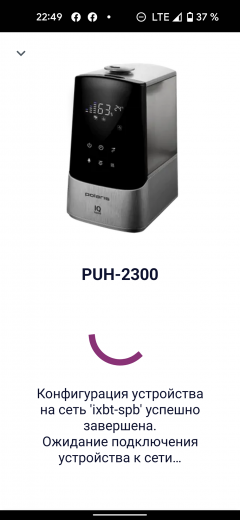 Ультразвуковой увлажнитель воздуха Polaris PUH 2300 Wi-Fi IQ Home:, фото 24