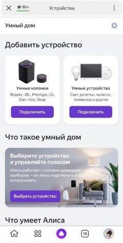 Ультразвуковой увлажнитель воздуха Polaris PUH 1010 WiFi IQ Home:, фото 31