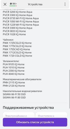 Ультразвуковой увлажнитель воздуха Polaris PUH 1010 WiFi IQ Home:, фото 33