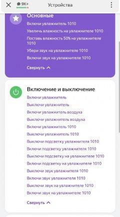 Ультразвуковой увлажнитель воздуха Polaris PUH 1010 WiFi IQ Home:, фото 36