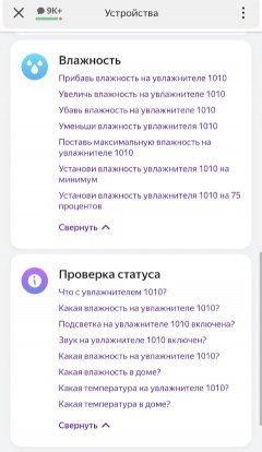 Ультразвуковой увлажнитель воздуха Polaris PUH 1010 WiFi IQ Home:, фото 37