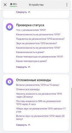 Ультразвуковой увлажнитель воздуха Polaris PUH 1010 WiFi IQ Home:, фото 38