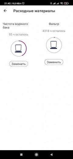 Ультразвуковой увлажнитель воздуха Polaris PUH 1010 WiFi IQ Home:, фото 29