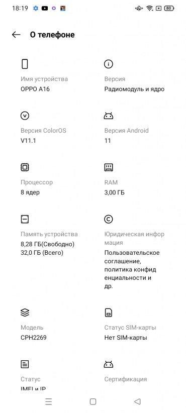 Смартфон Oppo A16:, фото 66