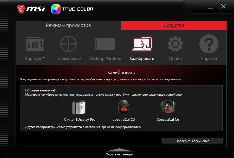 Игровой ноутбук MSI GE76 Raider 11UH:, фото 52