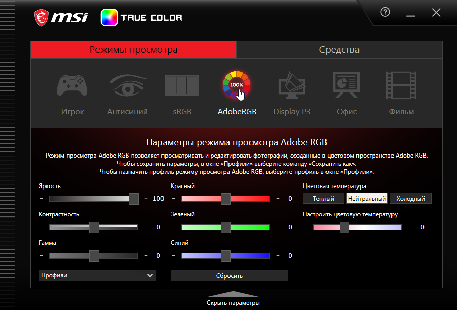 Игровой ноутбук MSI GE76 Raider 11UH:, фото 49