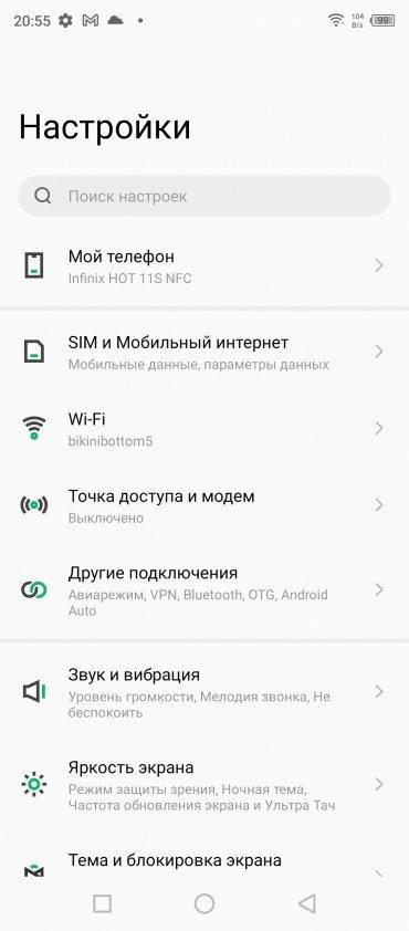 Смартфон Infinix Hot 11S NFC:, фото 55