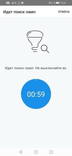 Умное освещение Gauss (светильник, лампы, лента, розетка, датчик движения):, фото 36