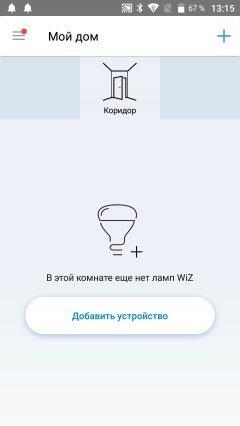 Умное освещение Gauss (светильник, лампы, лента, розетка, датчик движения):, фото 33