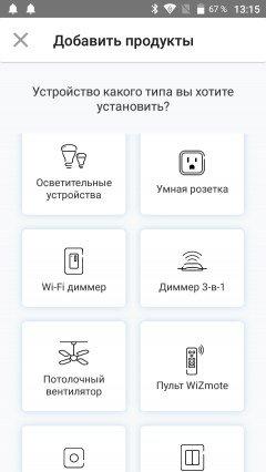 Умное освещение Gauss (светильник, лампы, лента, розетка, датчик движения):, фото 34
