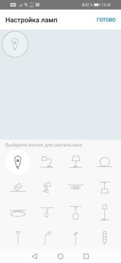 Умное освещение Gauss (светильник, лампы, лента, розетка, датчик движения):, фото 37