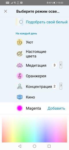 Умное освещение Gauss (светильник, лампы, лента, розетка, датчик движения):, фото 53