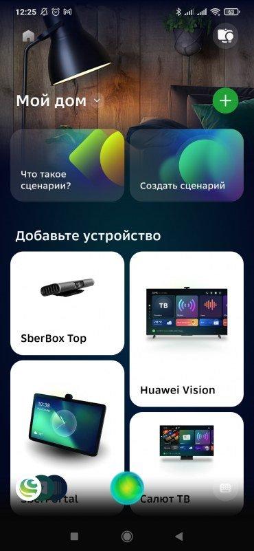 Умная медиаколонка SberBox Time:, фото 13