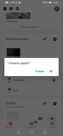 Видеодомофония Hikvision:, фото 52