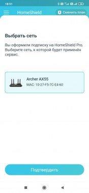 Роутер TP-Link Archer AX55 с поддержкой Wi-Fi 6:, фото 52
