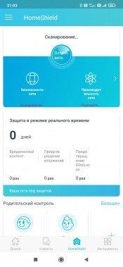 Роутер TP-Link Archer AX55 с поддержкой Wi-Fi 6:, фото 55