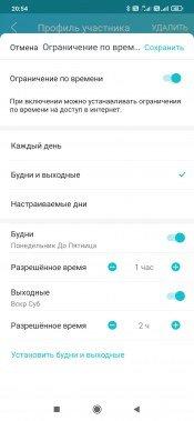 Роутер TP-Link Archer AX55 с поддержкой Wi-Fi 6:, фото 56