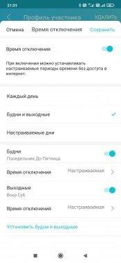 Роутер TP-Link Archer AX55 с поддержкой Wi-Fi 6:, фото 59