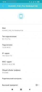Роутер TP-Link Archer AX55 с поддержкой Wi-Fi 6:, фото 29