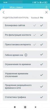 Роутер TP-Link Archer AX55 с поддержкой Wi-Fi 6:, фото 33