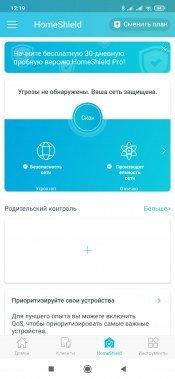 Роутер TP-Link Archer AX55 с поддержкой Wi-Fi 6:, фото 35