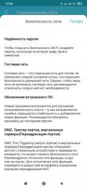Роутер TP-Link Archer AX55 с поддержкой Wi-Fi 6:, фото 36
