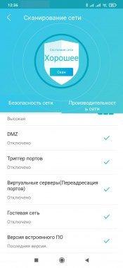 Роутер TP-Link Archer AX55 с поддержкой Wi-Fi 6:, фото 37