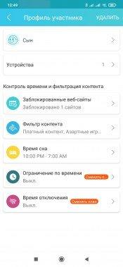 Роутер TP-Link Archer AX55 с поддержкой Wi-Fi 6:, фото 42