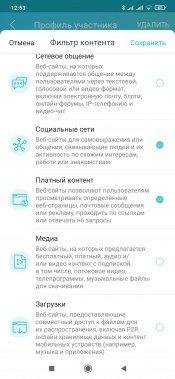 Роутер TP-Link Archer AX55 с поддержкой Wi-Fi 6:, фото 45