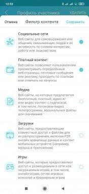 Роутер TP-Link Archer AX55 с поддержкой Wi-Fi 6:, фото 46