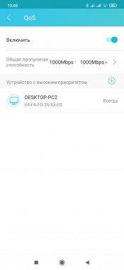 Роутер TP-Link Archer AX55 с поддержкой Wi-Fi 6:, фото 50