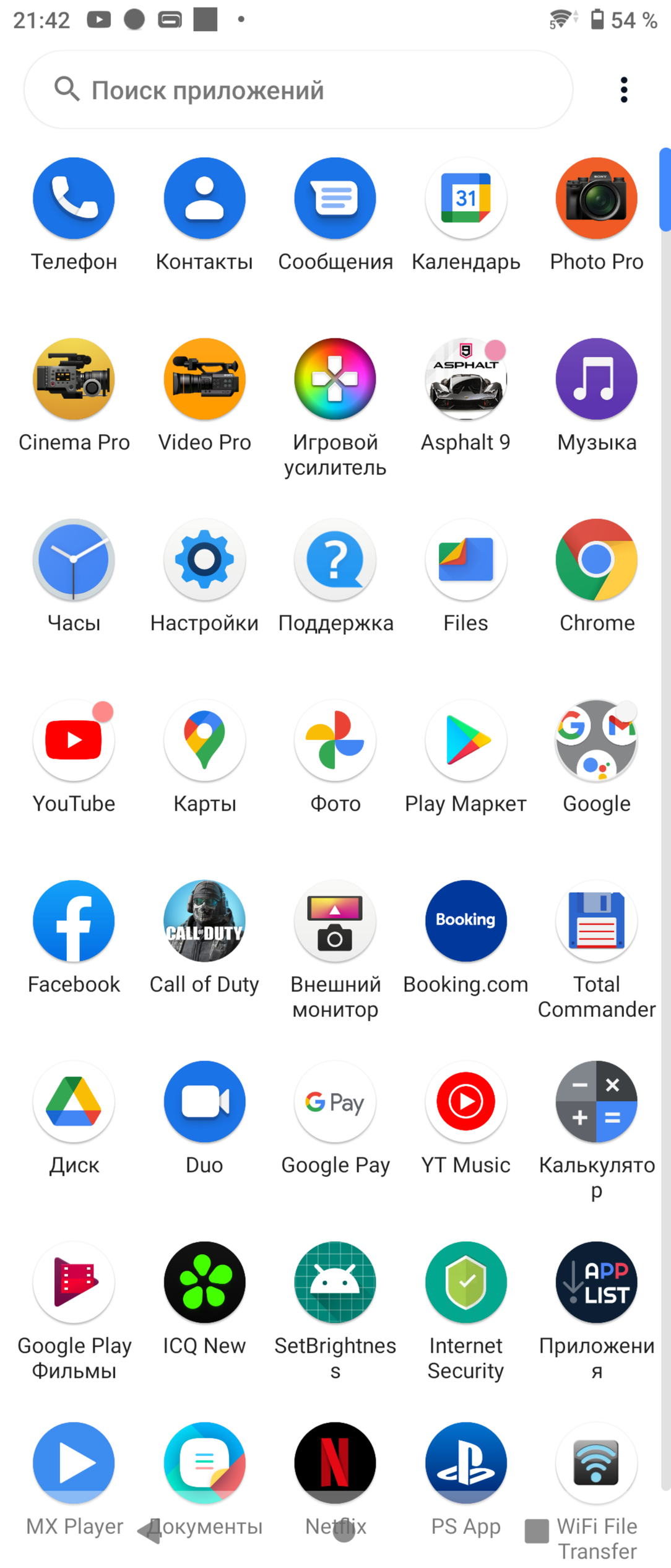 Смартфон Sony Xperia Pro-I:, фото 39