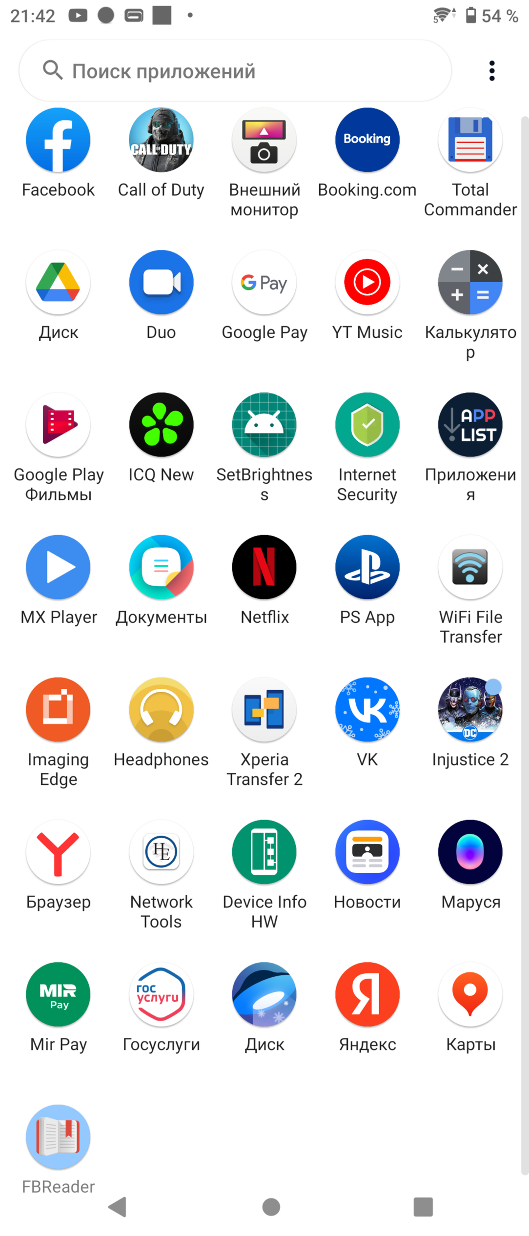 Смартфон Sony Xperia Pro-I:, фото 40