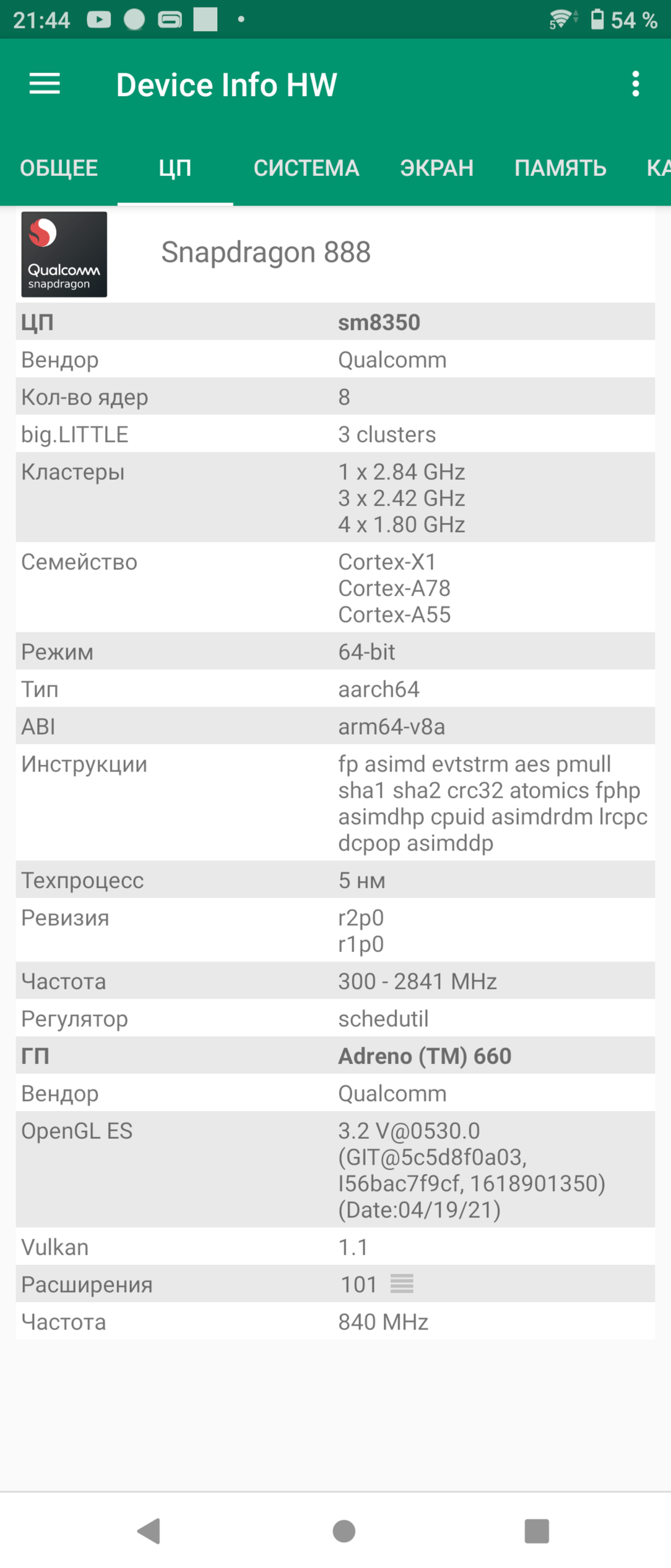 Смартфон Sony Xperia Pro-I:, фото 45