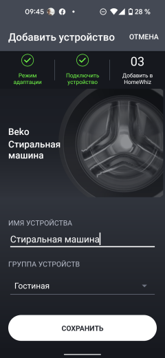Стиральная машина с сушкой Beko WDW8564HT:, фото 29