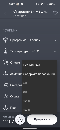 Стиральная машина с сушкой Beko WDW8564HT:, фото 34