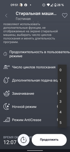 Стиральная машина с сушкой Beko WDW8564HT:, фото 37