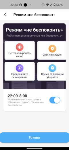 Робот-пылесос Honor Choice Robot Cleaner R1:, фото 35