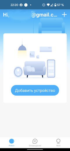 Робот-пылесос Honor Choice Robot Cleaner R1:, фото 26
