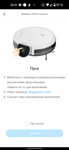 Робот-пылесос Honor Choice Robot Cleaner R1:, фото 29