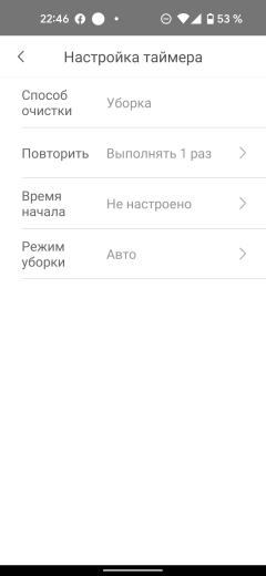 Робот-пылесос Honor Choice Robot Cleaner R1:, фото 39