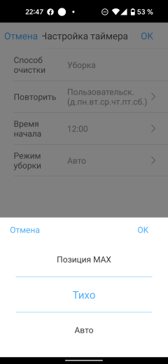Робот-пылесос Honor Choice Robot Cleaner R1:, фото 40