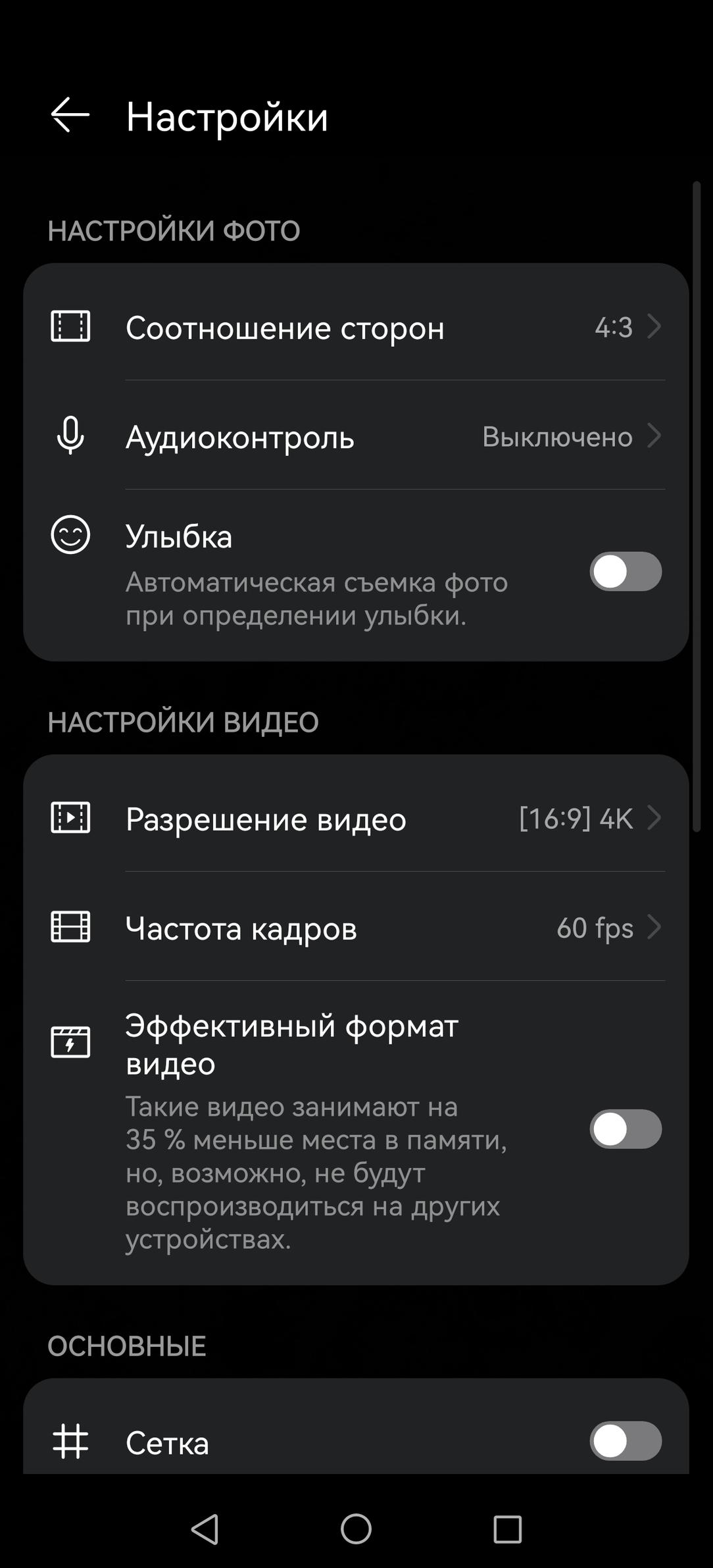 Смартфон Huawei P50 Pro:, фото 41