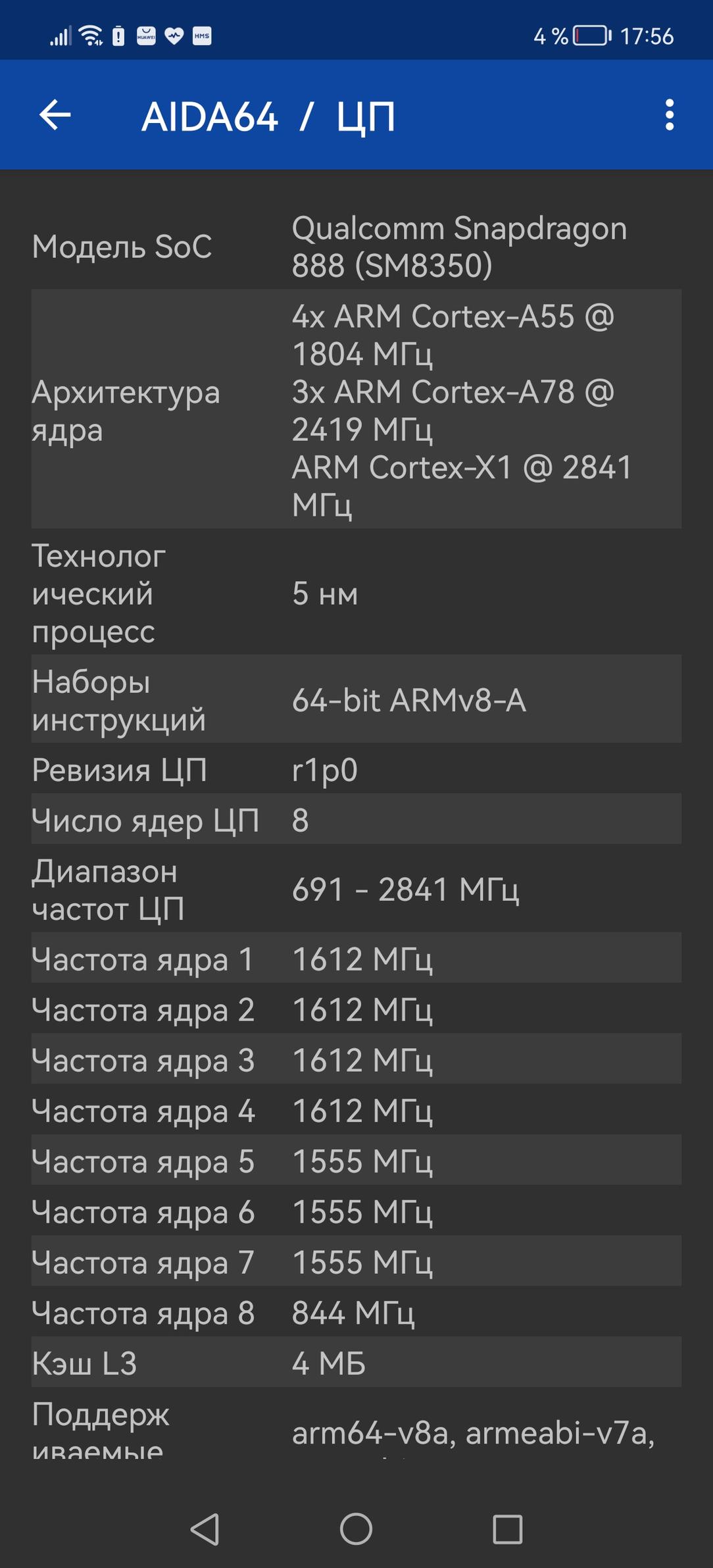 Смартфон Huawei P50 Pro:, фото 102