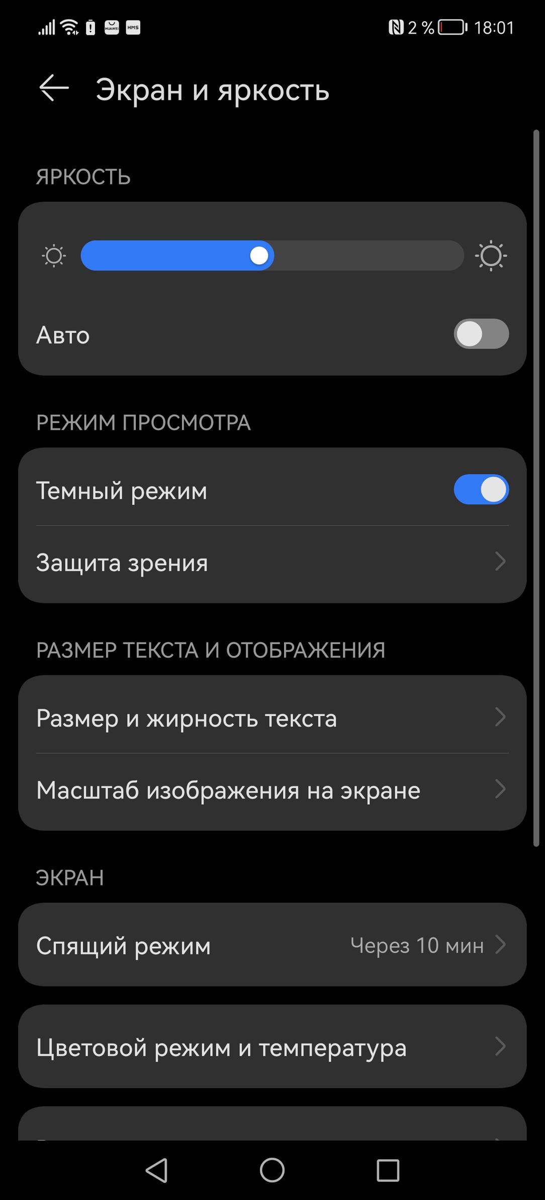 Смартфон Huawei P50 Pro:, фото 16