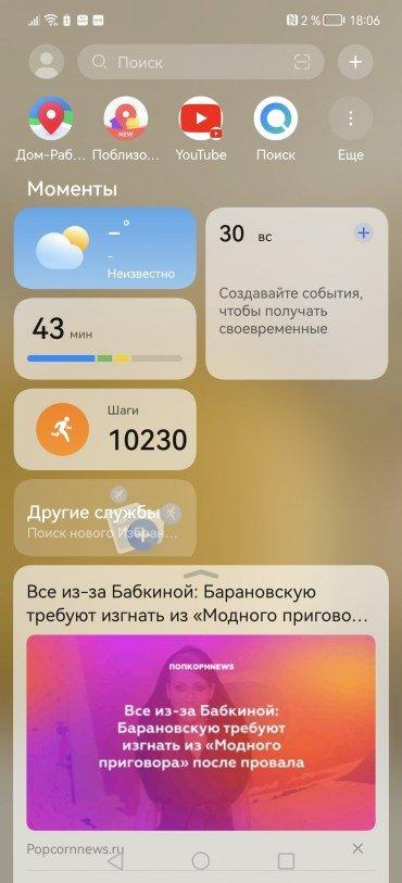 Смартфон Huawei P50 Pro:, фото 96