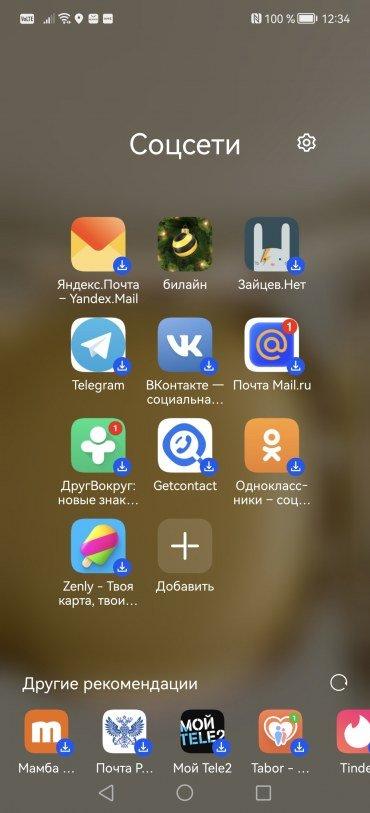 Смартфон Huawei P50 Pro:, фото 97