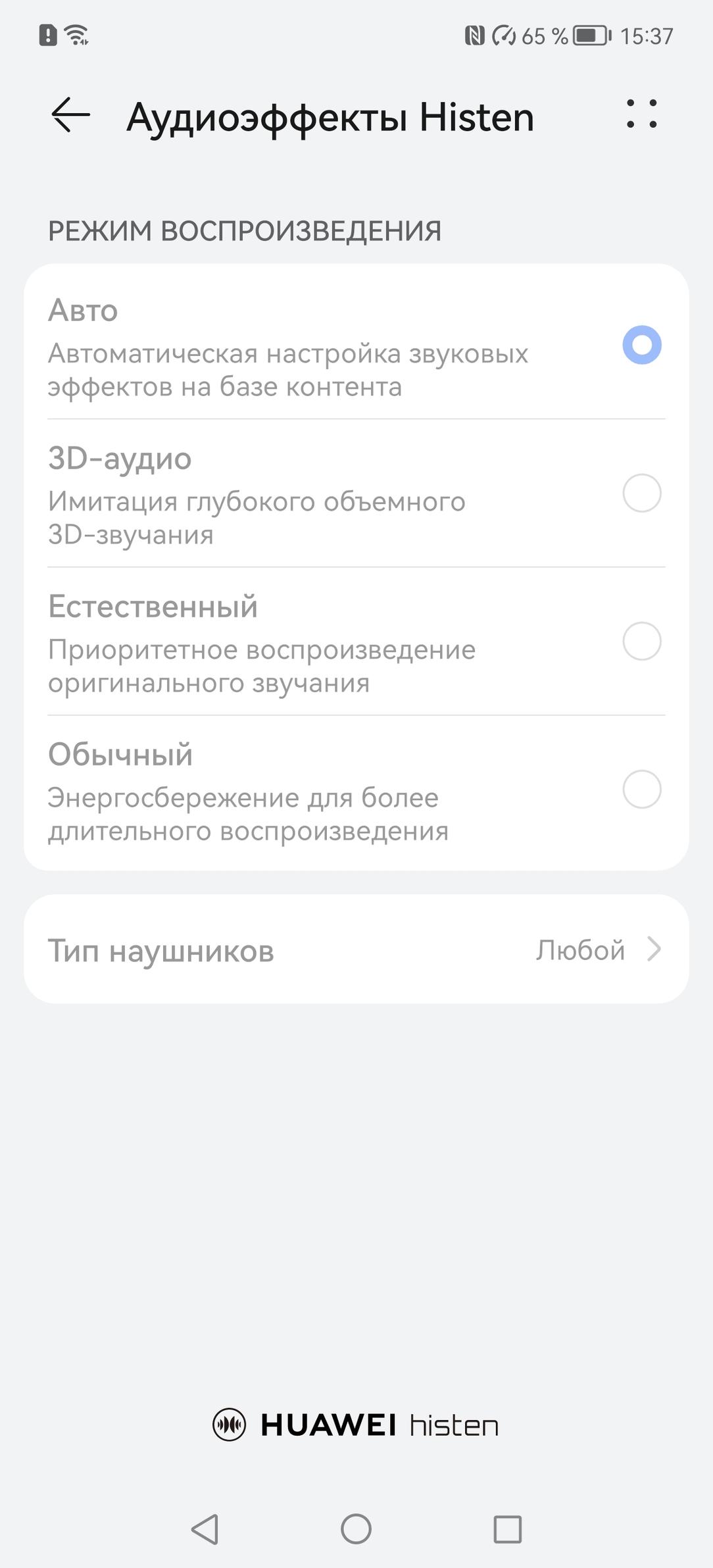 Смартфон Huawei P50 Pro:, фото 101
