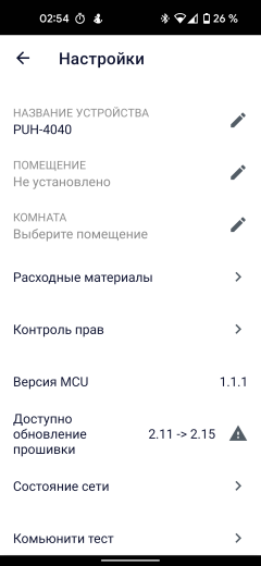 Ультразвуковой увлажнитель воздуха Polaris PUH 4040 WIFI IQ Home:, фото 23