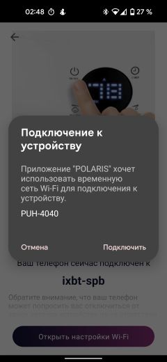 Ультразвуковой увлажнитель воздуха Polaris PUH 4040 WIFI IQ Home:, фото 17